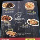 홀리차우익스프레스