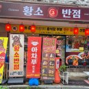 황소반점 이미지