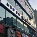 을찌로가맥 돌다리점