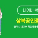 삼복공인중개사사무소 이미지