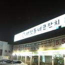 버섯동네큰잔치 이미지