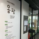 키움공부방 | 서울형 키즈카페 노원구 예약 주차 7개월 아기랑 체험 후기