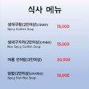 동해수산회집 이미지