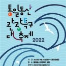 파주통일경기-파주-통일3 이미지