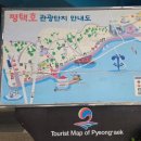 평택호매점