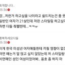 ㅈㅇㅇ을 5시간동안 끊임없이 패네... 이미지