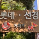 부동산 임장일기 #1 미금역 구미동 까치마을 4단지 부린이 임장 후기