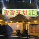 해남포차 | 소래포구_내돈내산_새우구이_해남수산_광장포차