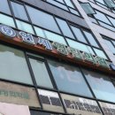 연세영림의원 이미지