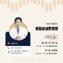 삼성한의원 이미지