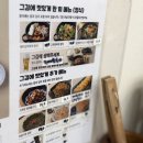 김밥집앞 | 보라매 김치찌개 맛집 그김에 회사 근처 단골 밥집 후기