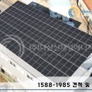 두평 태양광발전소 이미지