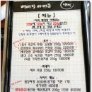 울산 울주군 서생면사무소옆 `무릉도원`바베큐 이미지