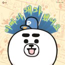 파파독 엑스포츠뉴스