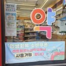 반도약국 맞은편 이미지