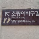 초량이바구길 - 차이나타운 입구 이미지