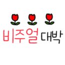 멍마고우 이미지
