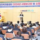 삼척지역자활센터 이미지