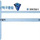 12월 송년산행 및 송년회 공지 이미지