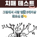 &#34;치매예방 퀴즈&#34; 숨은 그림찾기 이미지