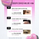 청담연세피부과의원 이미지