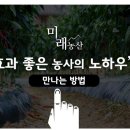 미래농산 이미지