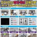 보람더하임 | 부산 서대신동 오래된 가스렌지 2구 가스레인지 교체 나비엔매직(GRB-1102ND) 보람더하임아파트 작업 후기