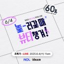 헤어라이브
