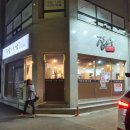 장수장충동왕족발 - 양산시 신평중앙길 29 | 장수장충동왕족발