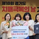 김포시치매안심센터 | 김포시치매안심센터, 2025년 경기도 치매관리사업 경진대회 우수상 수상