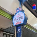 백곰반점 이미지