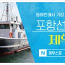 영일만낚시 네이버블로그