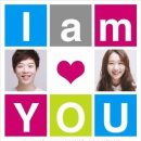 아이 엠 유(I AM YOU) 이미지