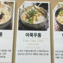 수유리우동집(신곡점)