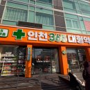 365대형약국 이미지