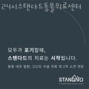 24시 스탠다드 동물의료센터 이미지
