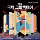 그림그리고책