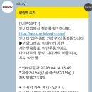 서울 은평 태권도 | 은평구 응암동 <바른짐PT> 일일체험 후기💪