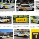 동삼택시기업 노동조합 | 카카오T 택시 기사 수익(월급) 현실 가이드: 피크타임·비용·정산 방식 핵심만 자격시험부터 운전적성...