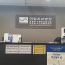 아림치과병원 이미지