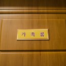 하얀산호 민박 이미지