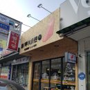 홍루이젠지산범물점 | 대구 지산동 홍루이젠 샌드위치 맛집)너무 부드러운 샌드위치