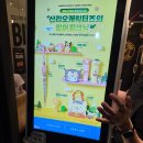 주식회사컴포즈커피 | 컴포즈 커피 상하목장 아이스크림 매장 방문후기 아이스크림 가맹점... 점바점 감안하시기요..!