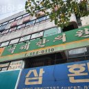 백제한의원 | 계양구 계산동 한의원 백제한의원 위치 오는길 후기