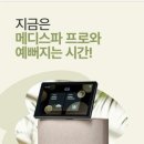 세라젬 셀루닉하우스 강북점 이미지