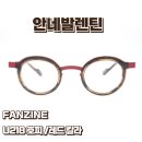 안녕, 안경원 이미지