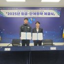 여수시도시관리공단더나은노동조합 | 여수시도시관리공단, 2025년 임금･단체협약 체결