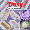 신평5-2 | 부산 신평 맛집 신평횟집 바다뚜껑여는집 솔직 후기