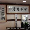 향기다방 - 남동구 담방로 51 | 향기다방