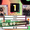 엔씨티주민센터 도영 안녕, 우주 뮤직뱅크 1위 이미지